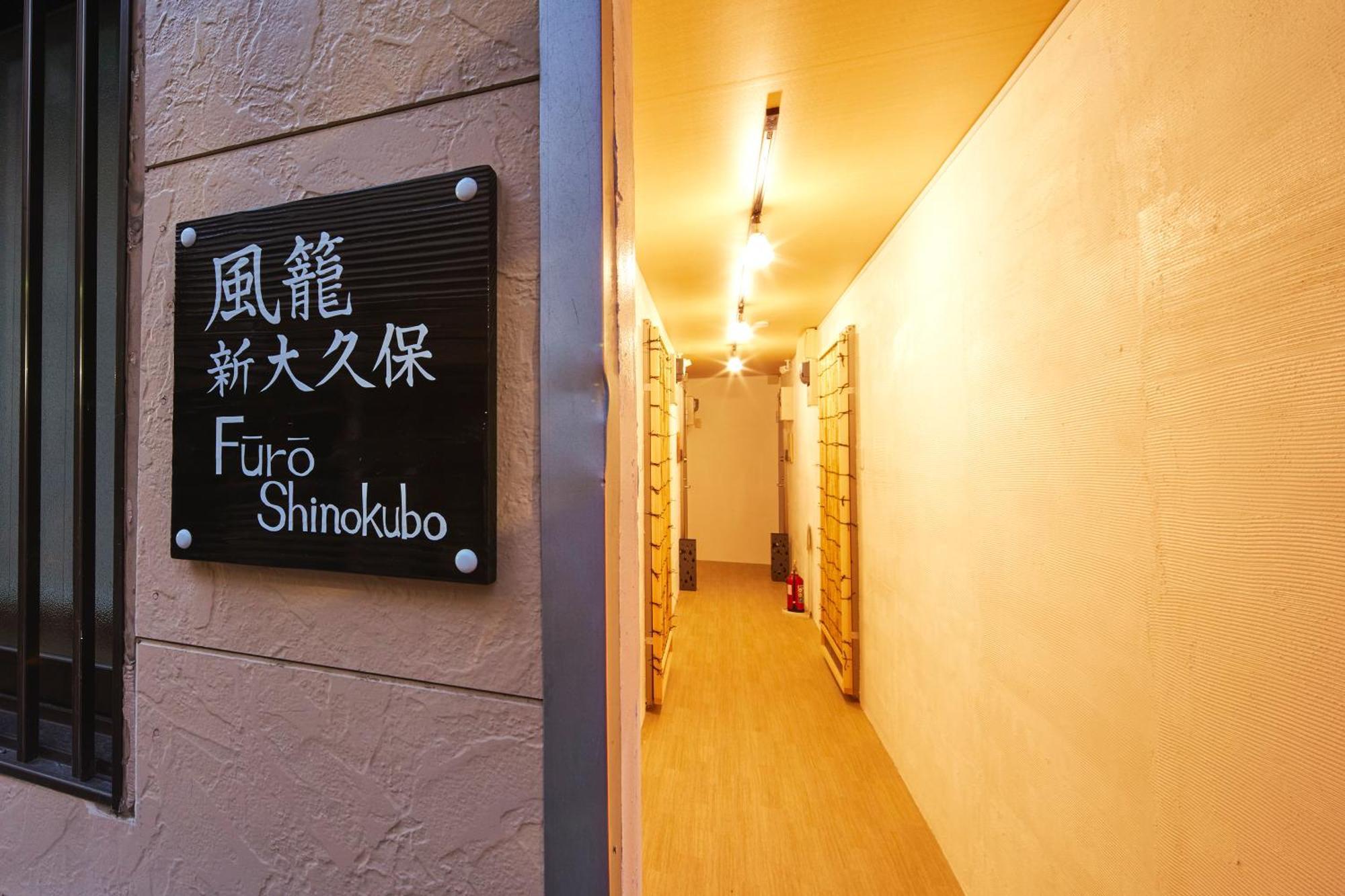 Ferienwohnung ふうろう Shinjuku Präfektur Tokio Exterior foto